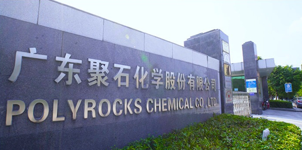高性能塑料及树脂制造商聚石化学启动科创板招股！