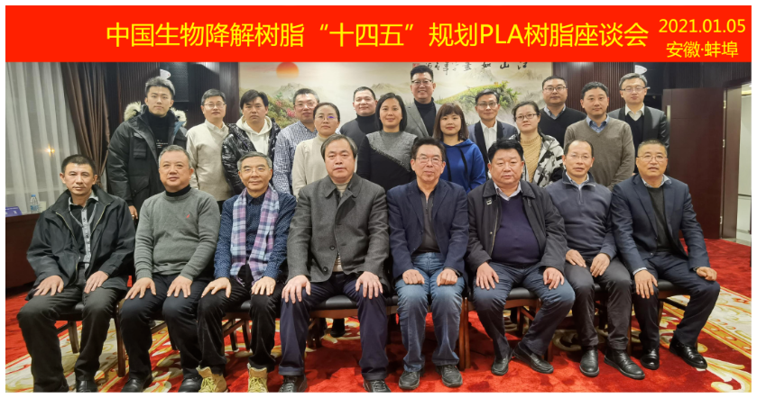 中国PLA十四五规划：未来5年PLA产能将超330万吨！