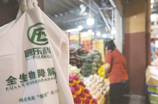 最严“限塑令”实施首周：可降解塑料袋涨价15%
