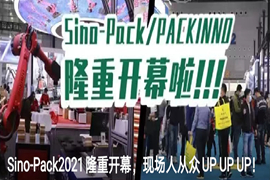 Sino-Pack2021今天广州隆重开幕