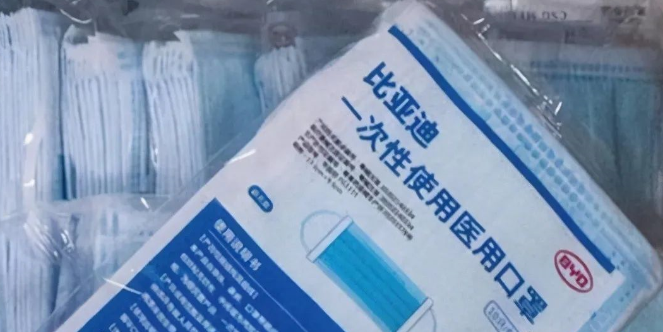 全球最大口罩制造商，为什么是比亚迪？