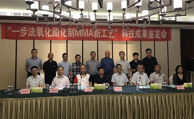 国内首套乙烯法MMA示范项目开工