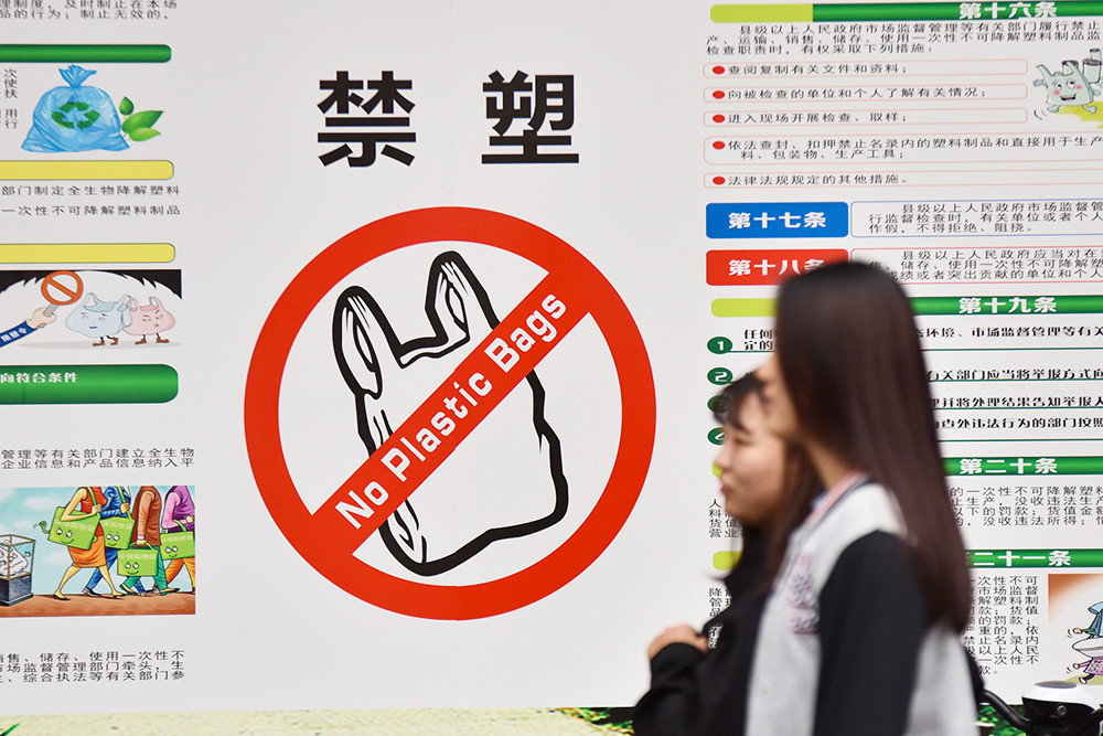 最严“禁塑令”实施4个月 这些难题应该怎么破？