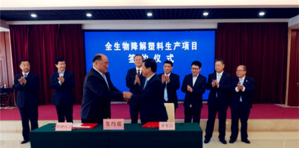 投资36亿！同德化工联手山西原平建全生物降解塑料生产项目