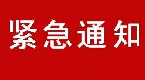 紧急通知！由于疫情影响，2021中国安徽国际塑料产业博览会临时取消！