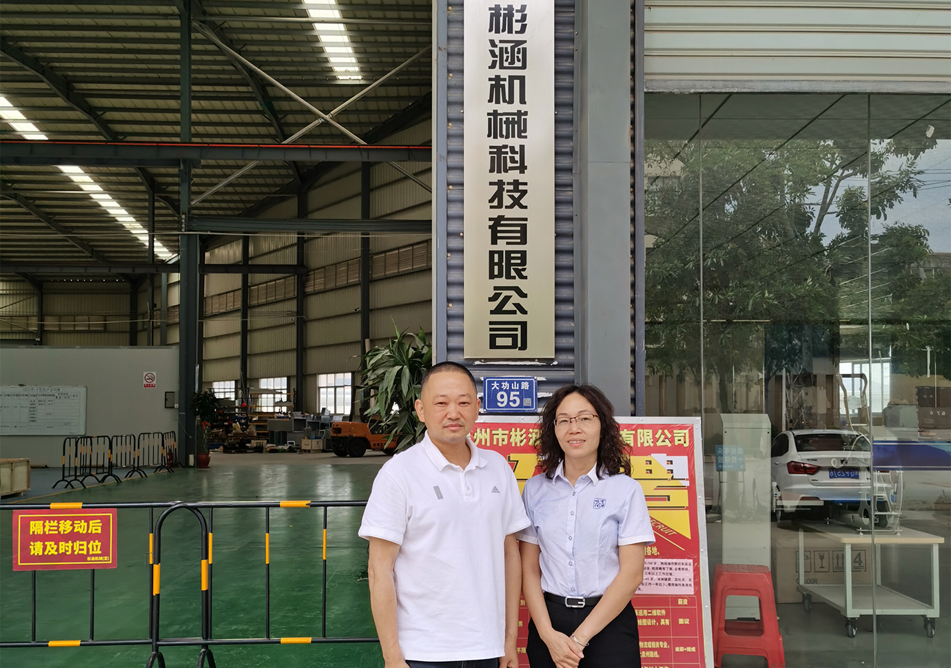 泉州市彬涵机械科技有限公司 (2)