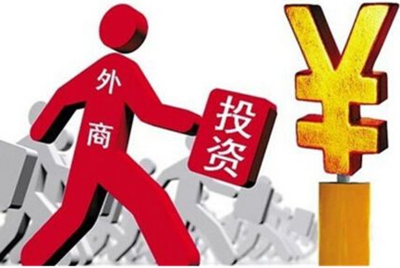 外资仍源源流入中国 跨国公司对“脱钩”中国经济投下否决票