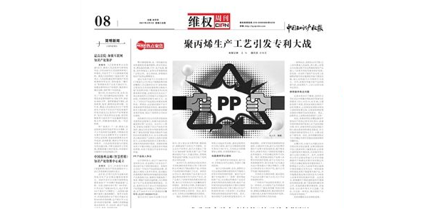 美利肯告中国企业侵权败诉 此前告呈和科技撤诉