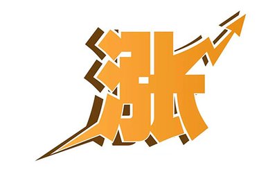 “金九”断供致化企纷纷涨价