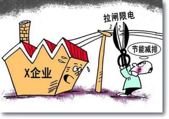 “开一停六”？大规模限电限产令来袭!