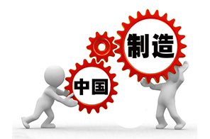 浅谈制造业的困境与未来发展方向