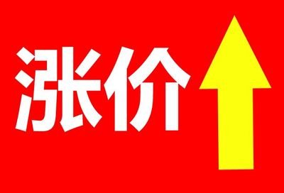 扛不住啦！陶氏/信越/硅宝/集泰等胶业巨头纷纷宣布10月涨价