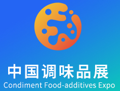 中国（国际）调味品及食品配料博览会
