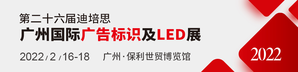 展位已预订八成！DPES春季展助力企业赢在2022