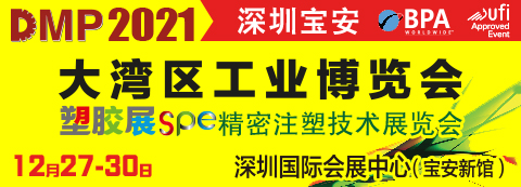 DMP2022大湾区工业博览会