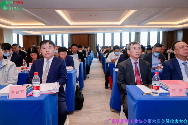 广东省塑协第六届会员代表大会成功举行 李建军博士当选新一任会长 (5)