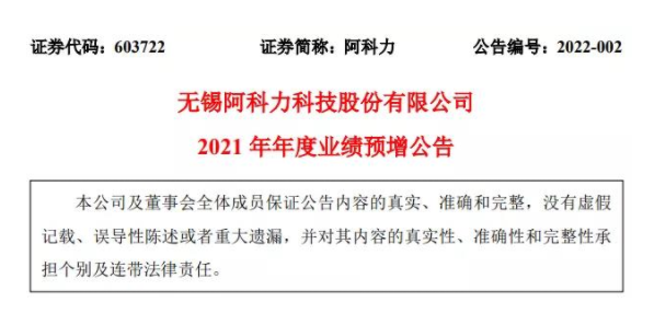 聚醚胺市场需求猛涨，拉动阿科力业绩飙升