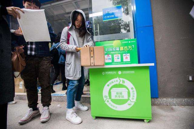 推进快递包装“绿色革命”