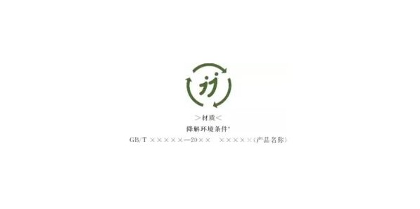 “jj”国内可降解塑料标识的诞生，可降解塑料的未来及发展前景