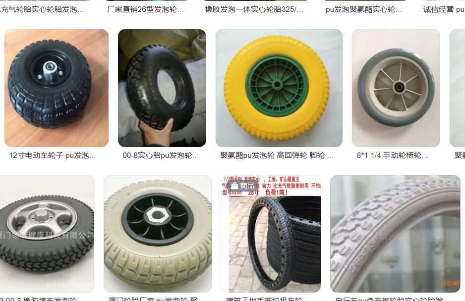 发泡轮胎和eva发泡轮胎区别,eva发泡轮和pu发泡轮哪个好
