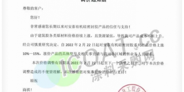 “停产潮”来了！化工涨价算什么！“断供”开始了！