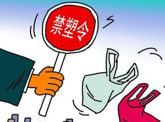 河南“禁塑令”今起实施，你准备好了吗？ 未来 塑料袋将拥有“身份证”