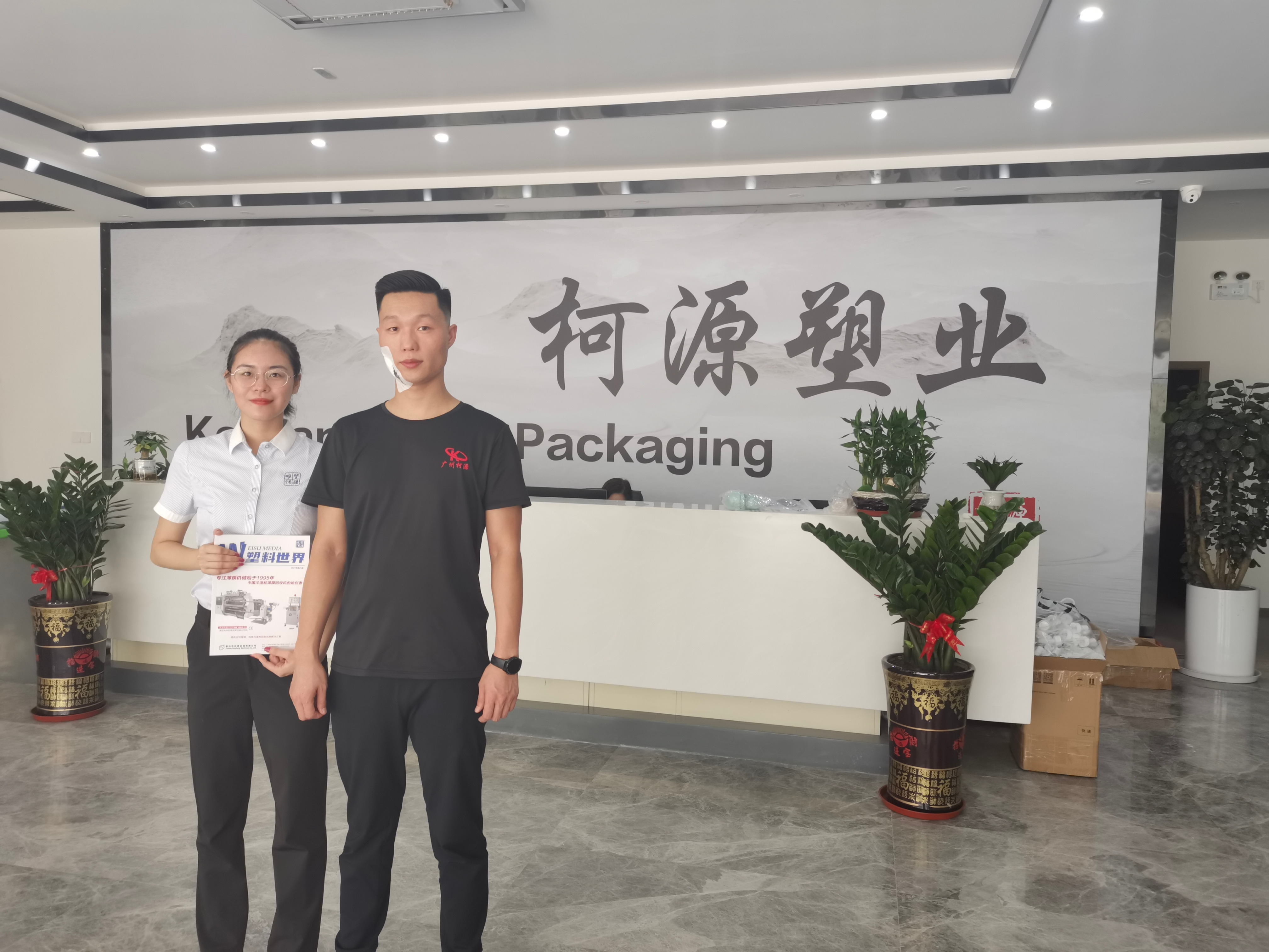 柯源塑业--这两年的外贸订单还是不错