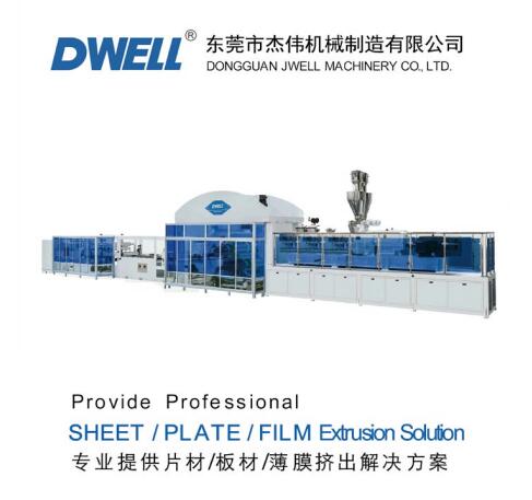 大型塑料挤出机生产线厂家？塑料挤出机什么牌子好