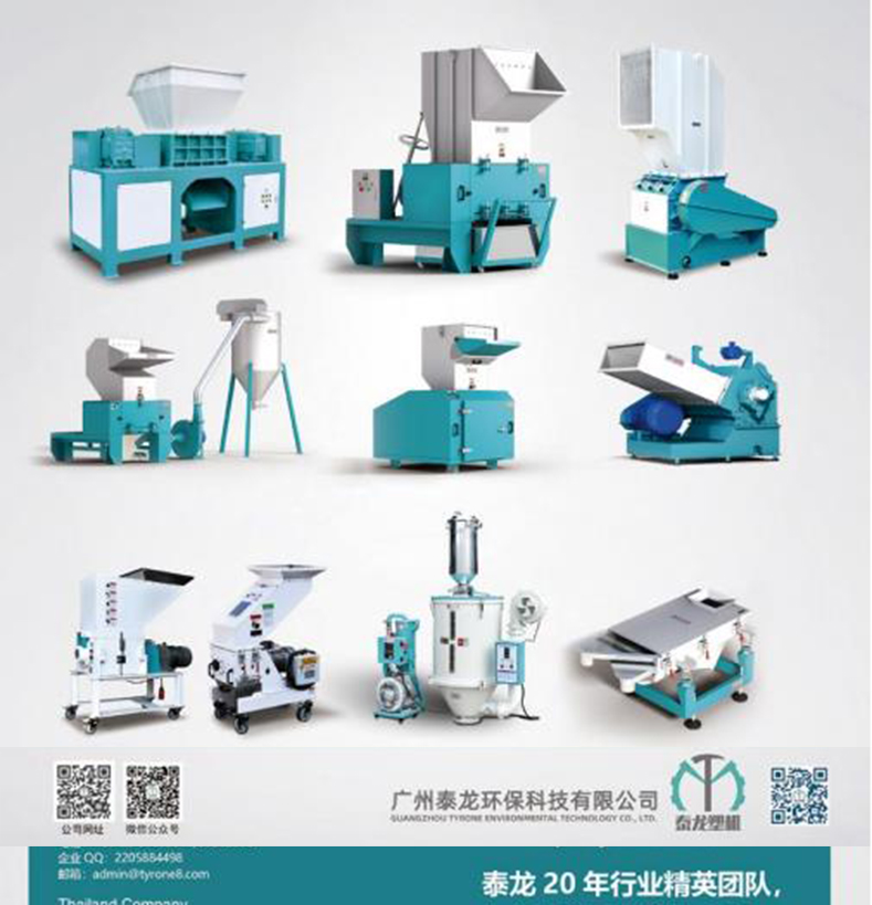 塑料破碎机生产厂家，塑料小型破碎机厂家