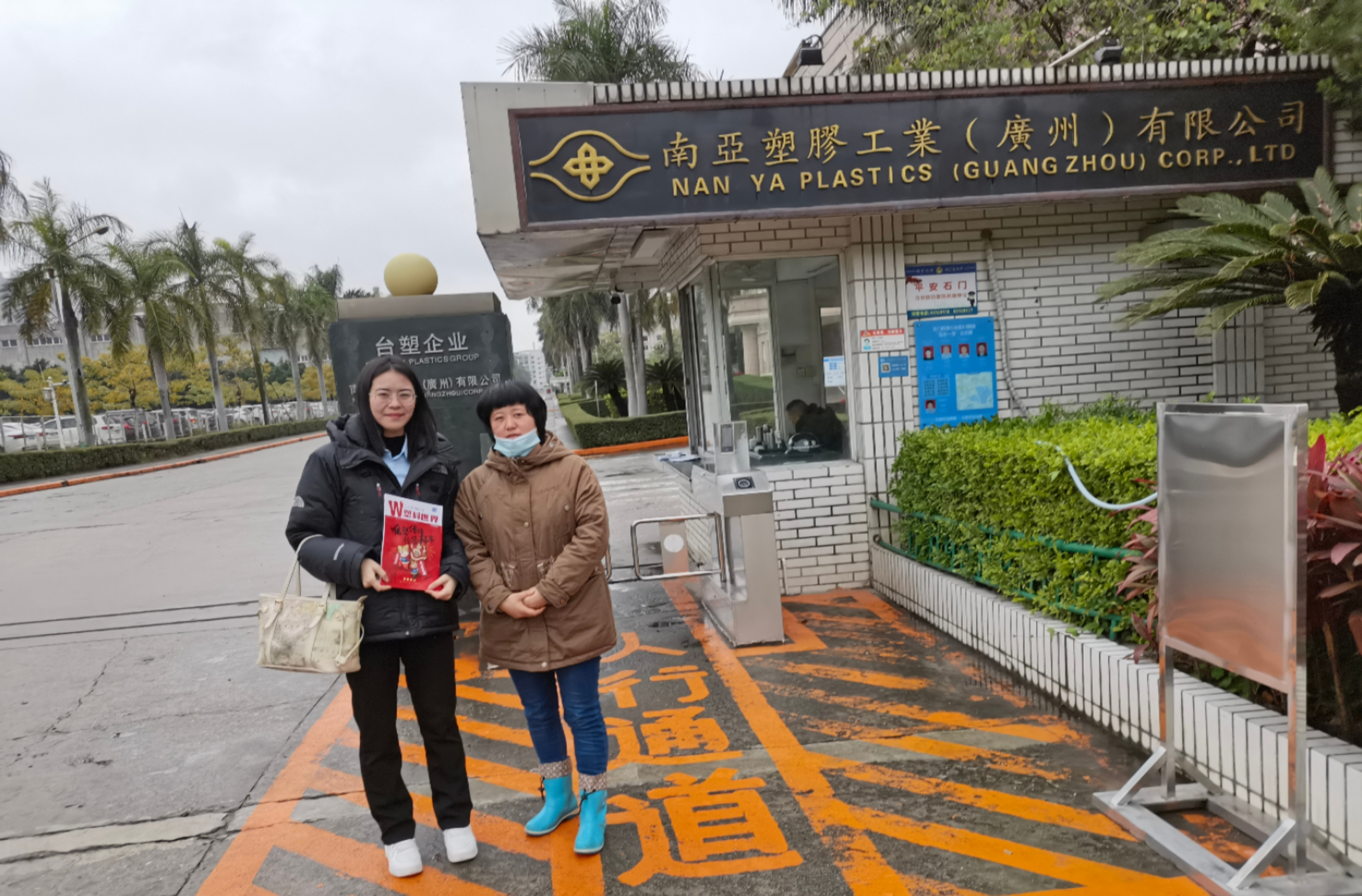 南亚塑胶：对比国内外，中国经济仍然是最好