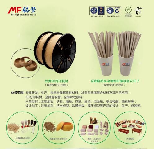 全生物降解塑料原料是什么