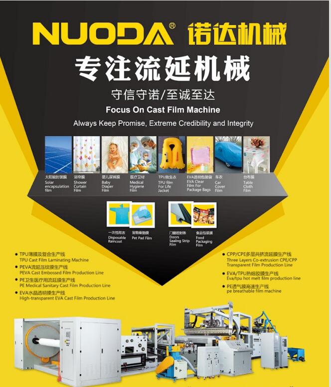 流延膜设备多少钱一台，流延机多少钱一台
