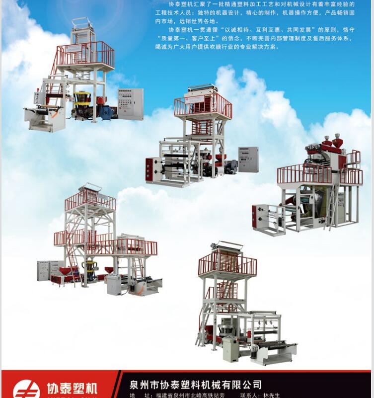专业模头吹膜机公司