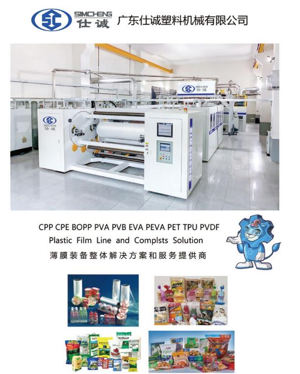 流延设备多少钱，流延设备价格是多少