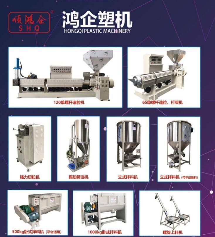 塑料造粒机单螺杆与双螺杆区别