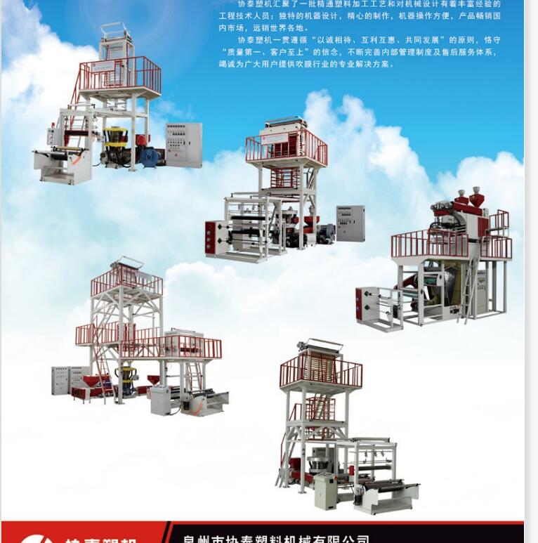 旋转模头吹膜机厂家，吹膜机旋转模头工作原理