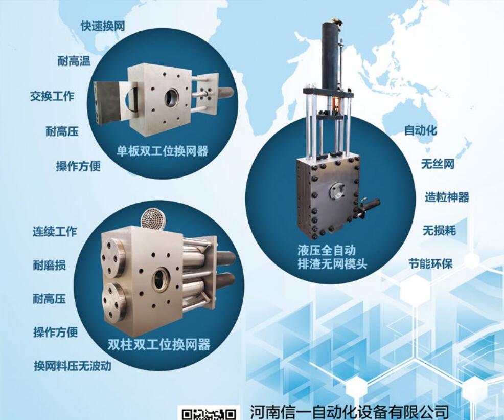 新款造粒机无网模头结构是怎样的？