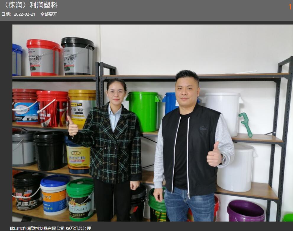 化工桶是什么材料？