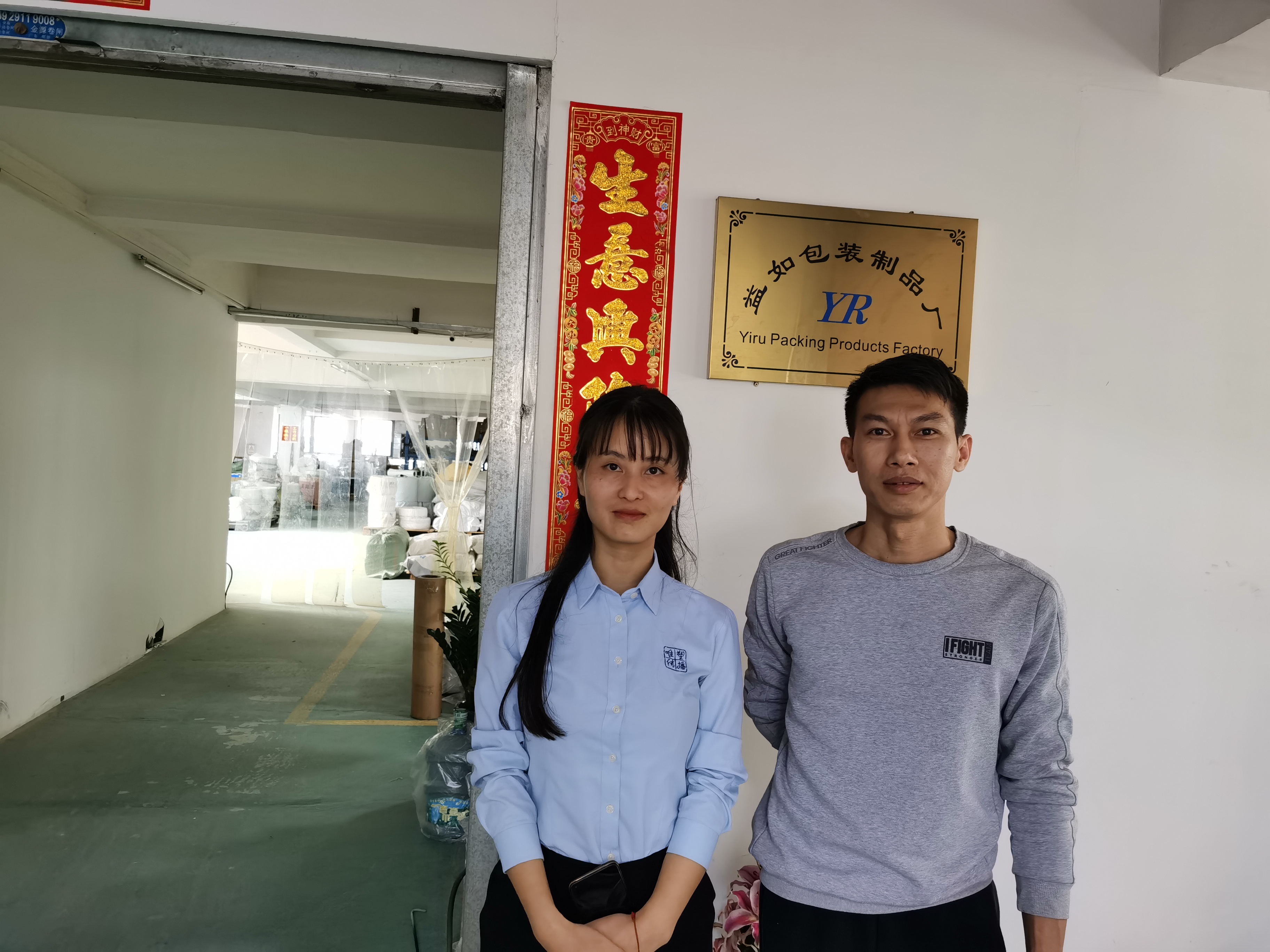 益如包装：保持积极乐观的心态