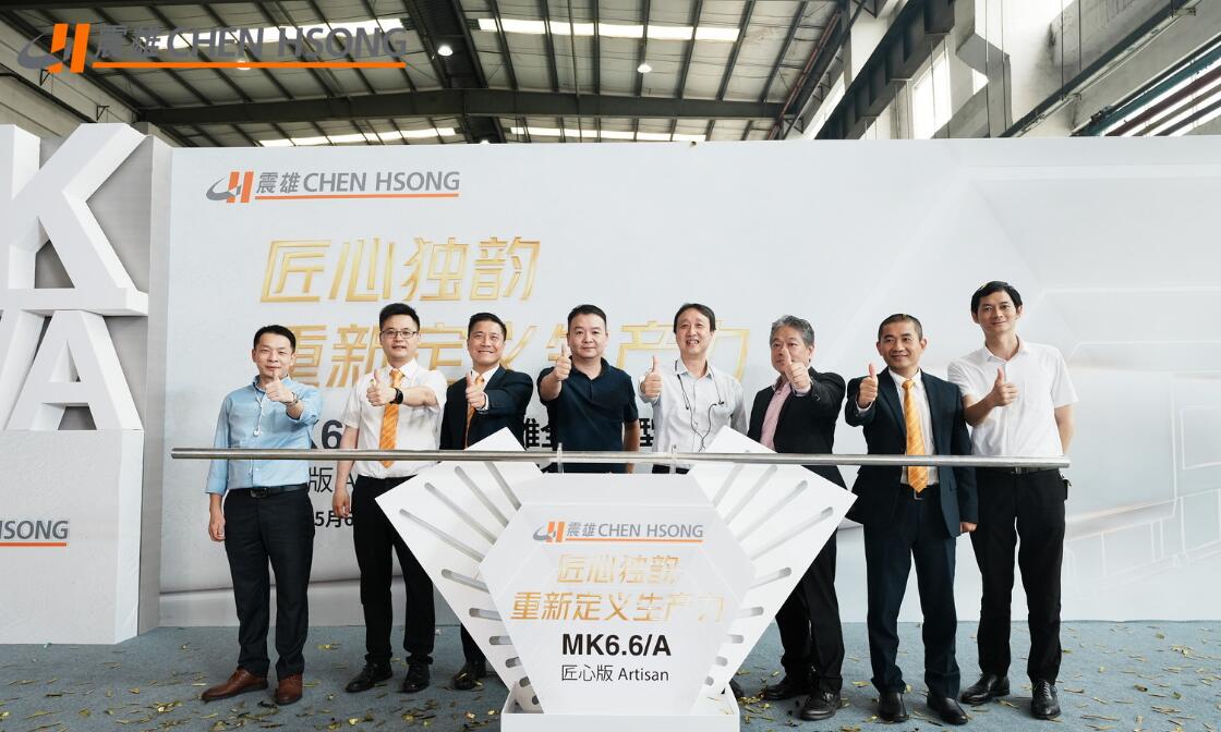 匠心独韵 重新定义生产力 —— 震雄全新机型MK6.6/A (匠心版)闪耀发布