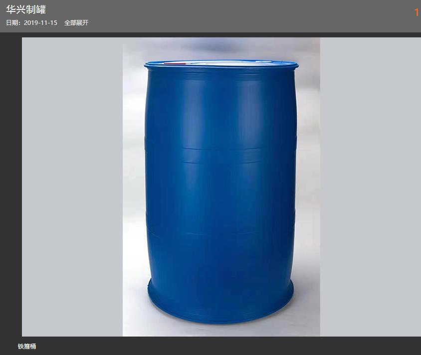 装化工原料的塑料桶怎么清洗