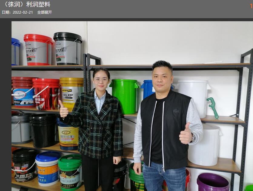 塑料水桶附近厂家怎么找