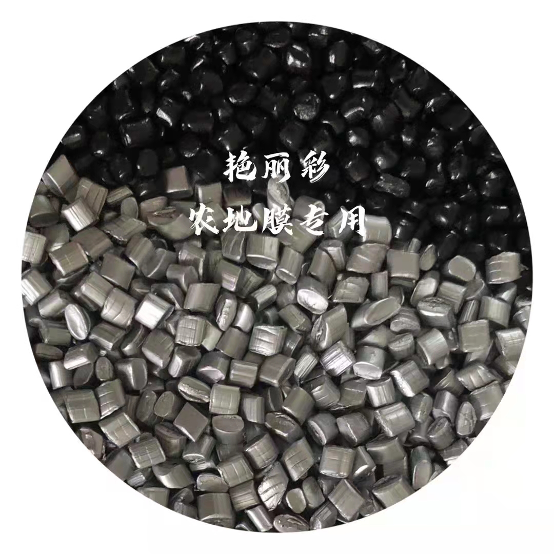 色母粒价格多少一吨，色母粒是什么材料？