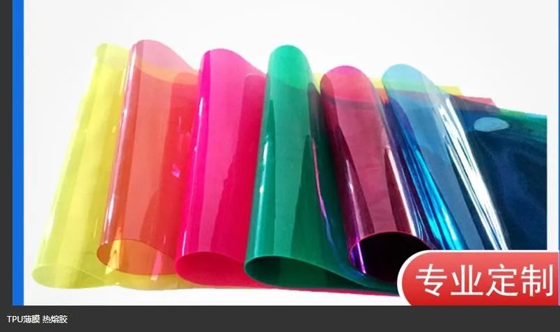 TPU热塑性聚氨酯弹性体解析