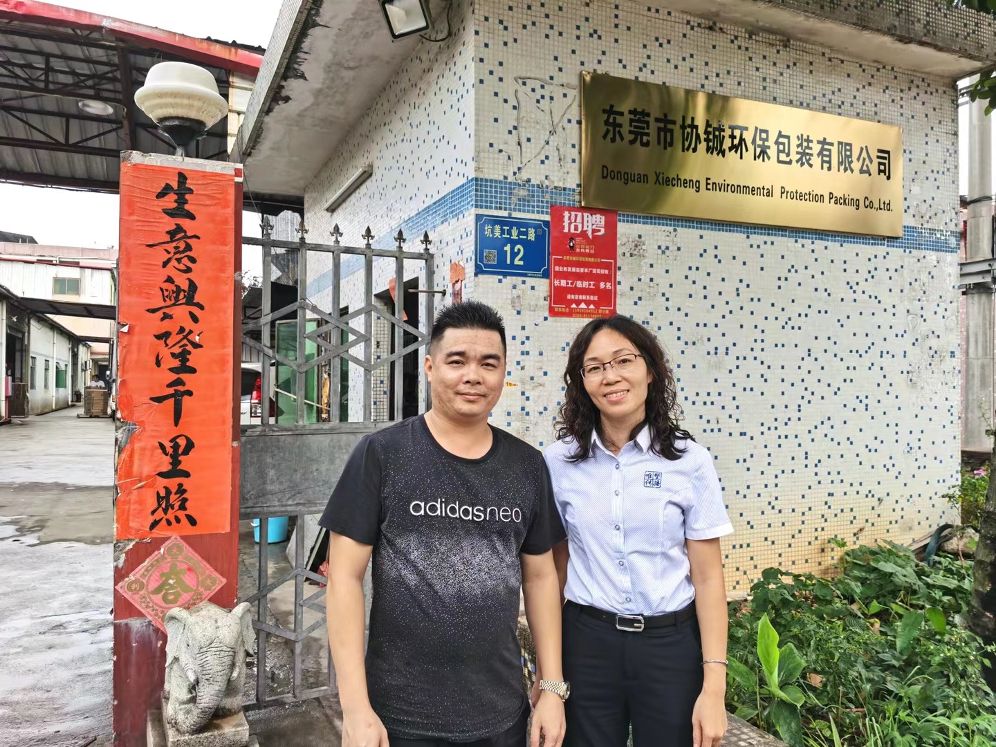 协铖环保包装：注重产品质量