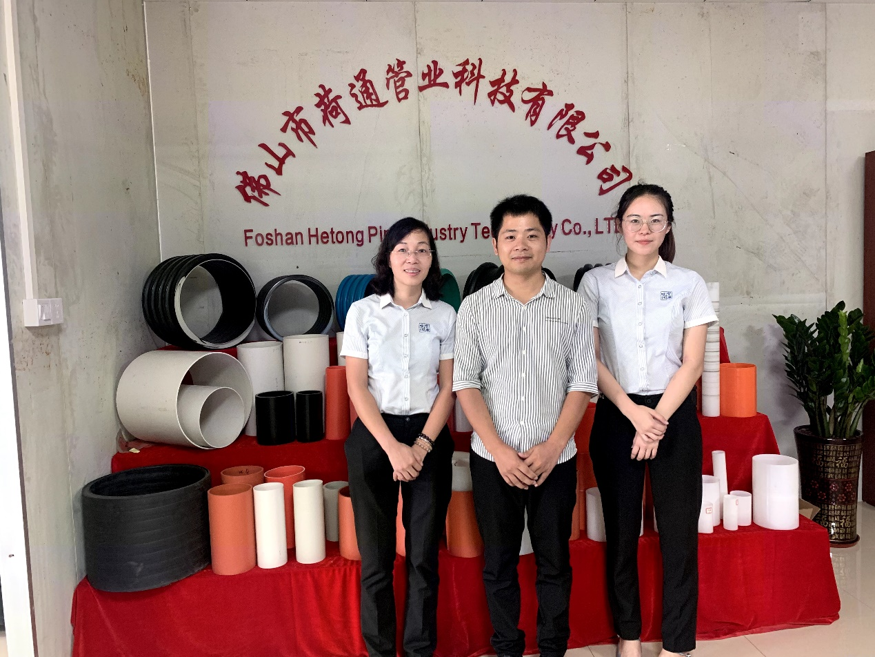 荷通管业：生产一定要严抓产品质量