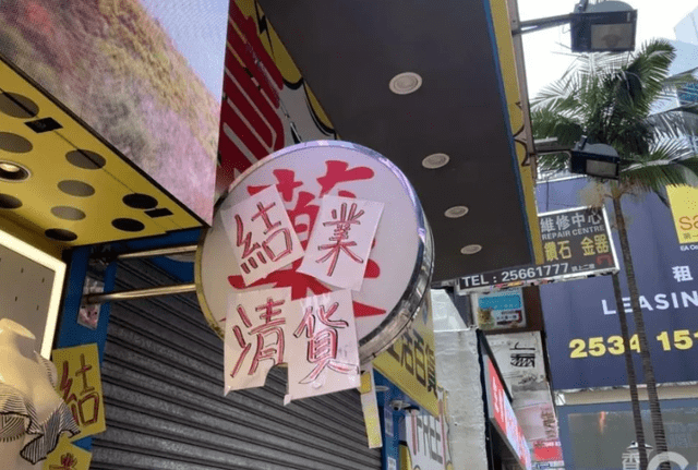 ​大规模倒闭潮即将到来？！