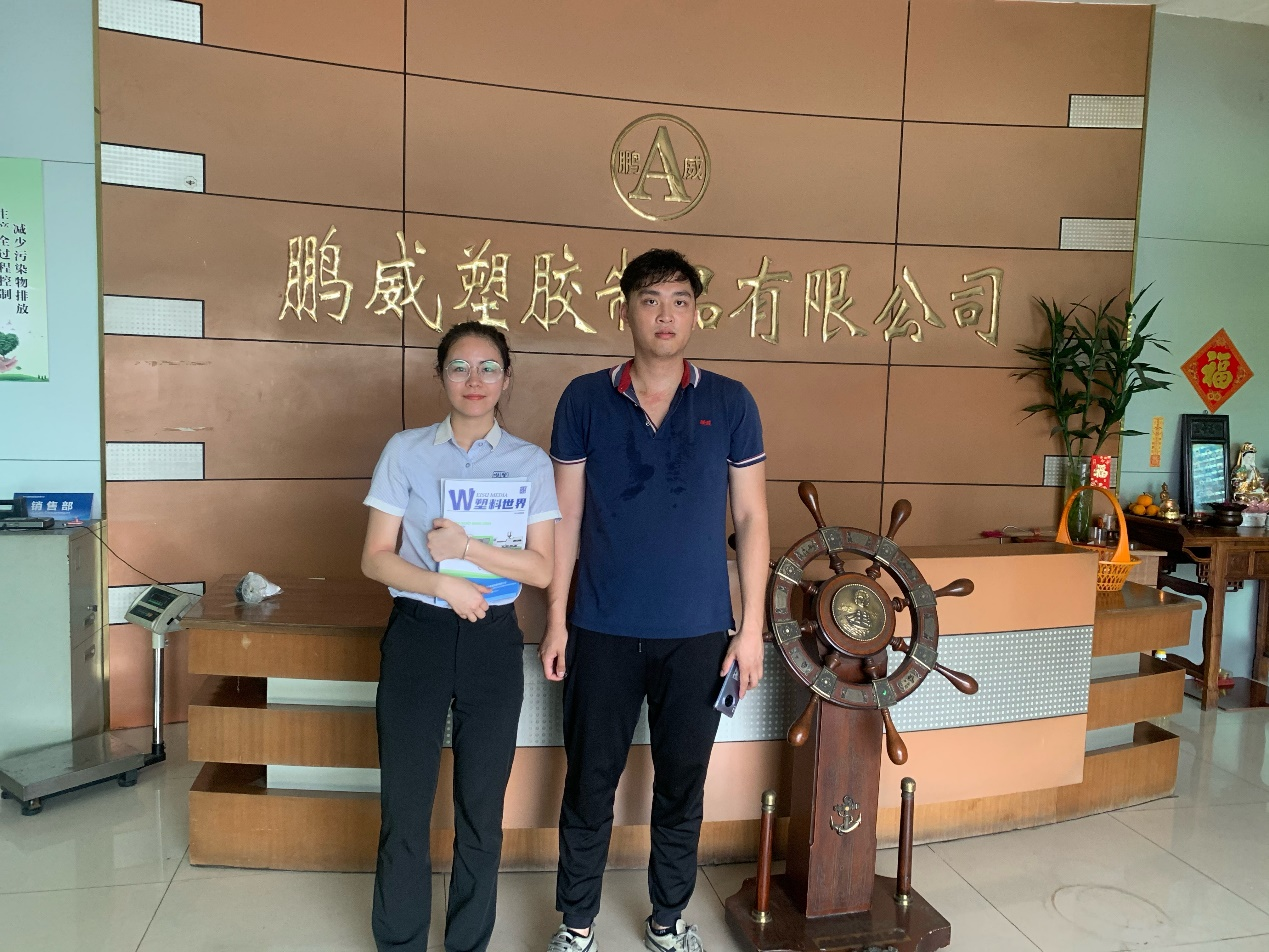 鹏威塑胶：追求高质量为公司一贯的目标