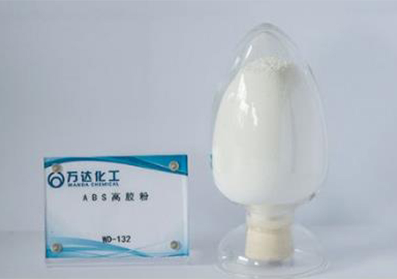 万达化工 (5)