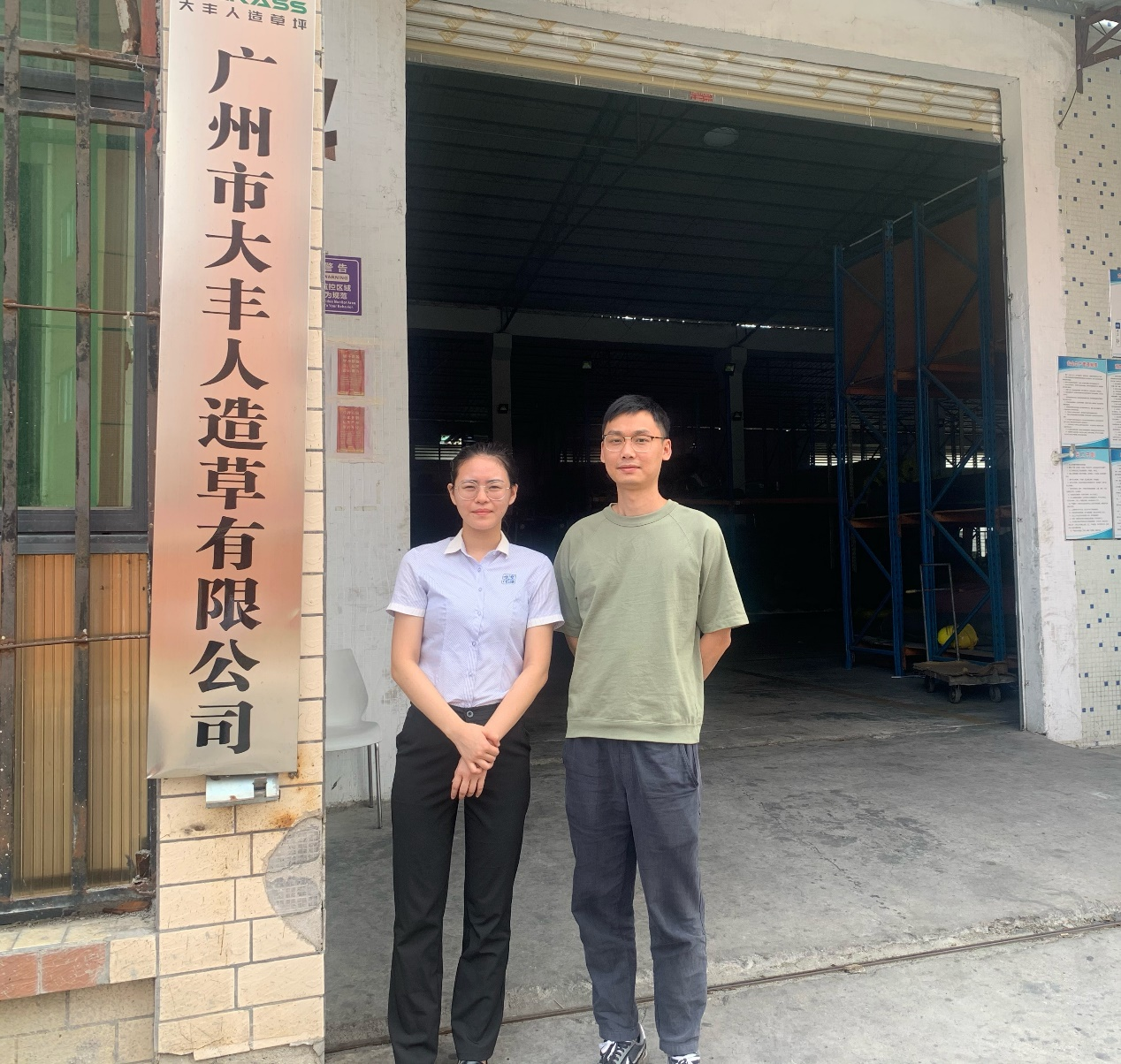 大丰人造草：要在每个小细节上下功夫